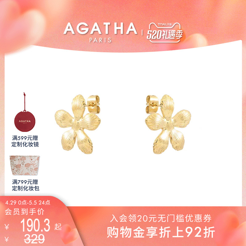 【520礼物】AGATHA/瑷嘉莎兰花耳钉轻奢小众设计感耳饰高级