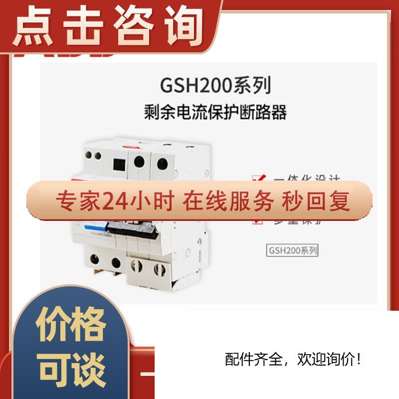 ABB微型断路器GSH204 AC-C50/0.03 漏电空气开关4P 原装正品