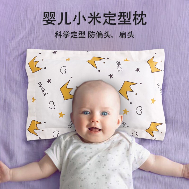 韩国0一3月婴儿定型枕防偏头透气小米枕头防偏头型睡头型1岁四季