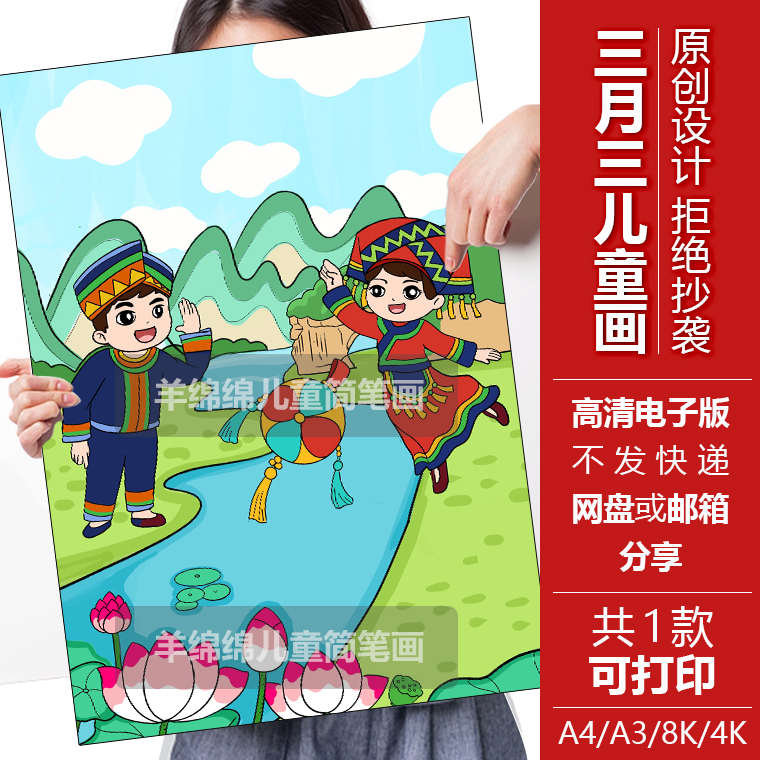 壮族三月三儿童画电子版线稿打印涂色广西少数民族风俗抛绣球绘画