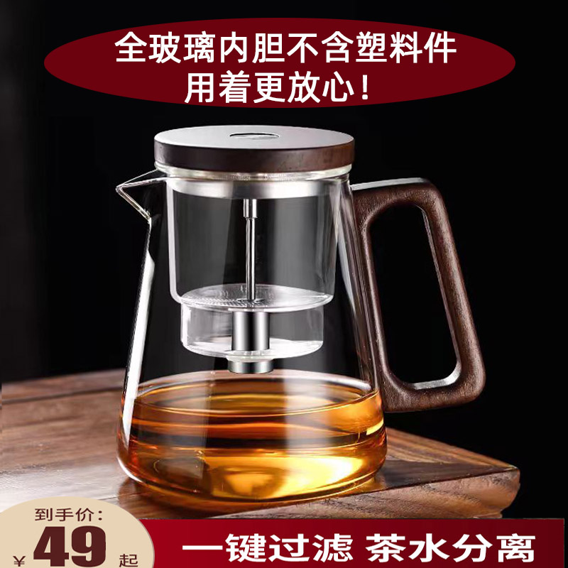 飘逸杯泡茶壶2024新款耐热玻璃家用沏茶飘逸壶按压式茶水分离茶具