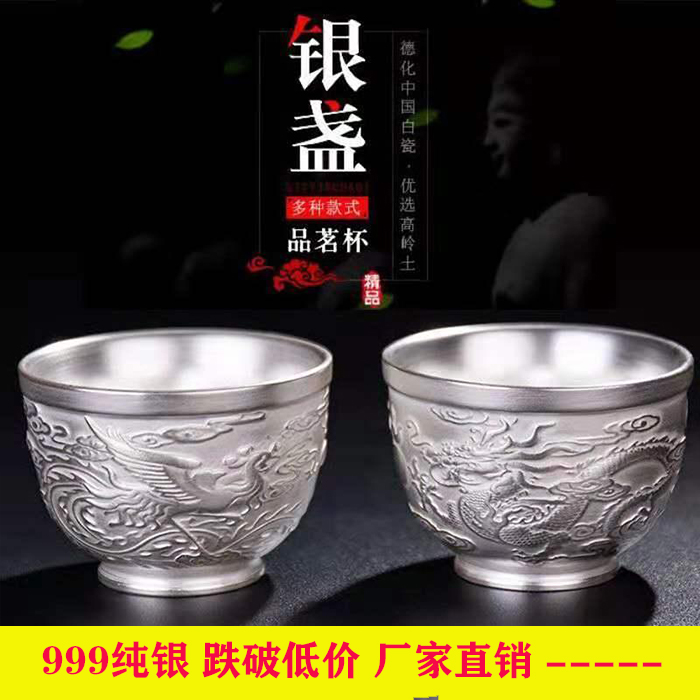 银杯子999纯银茶杯家用玉瓷鎏银主人杯陶瓷功夫茶具复古茶杯单杯