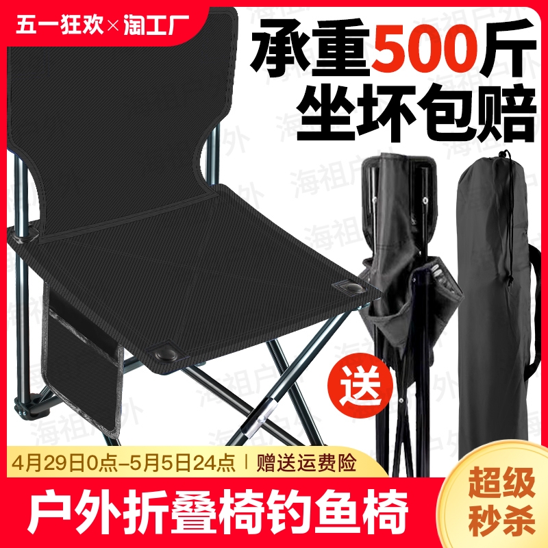 户外折叠椅子加厚椅子凳钓鱼椅美术生折叠椅画画椅露营椅便捷