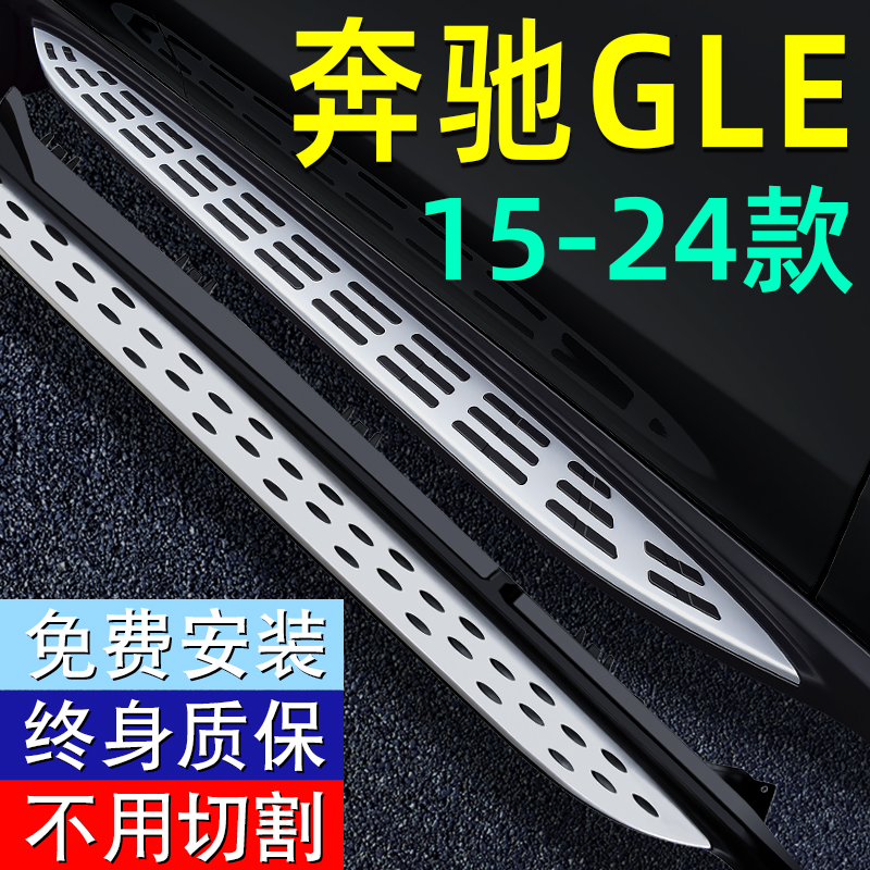 24款奔驰gle脚踏板原厂350踏板原装GLE450轿跑改装侧踏板固定动感