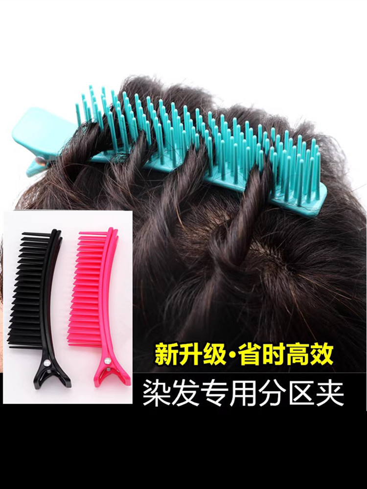 发型师专用染发分区夹梳挂染头发分层理发店多功能助理烫染梳子夹