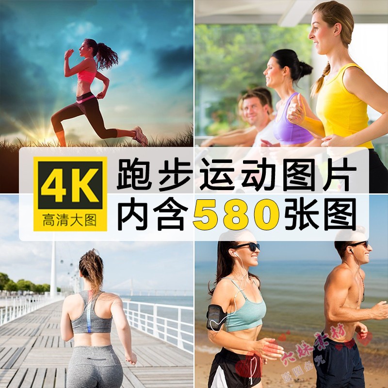 4K高清跑步健身男女运动锻炼壁纸海报摄影广告背景图片ps设计素材