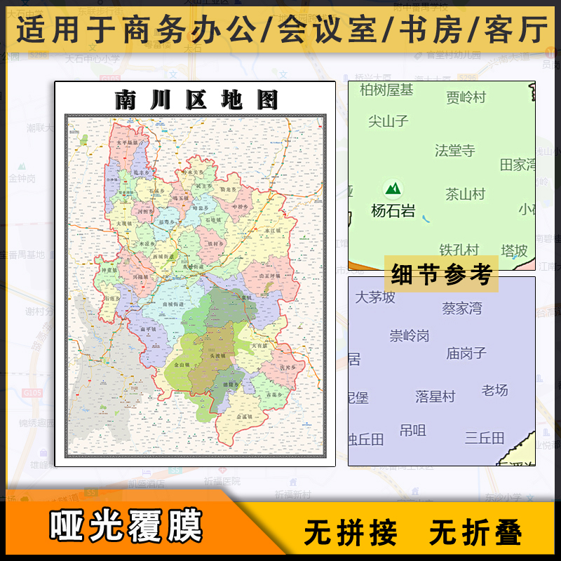 南川区地图行政区划重庆市新高清覆膜街道交通图片素材
