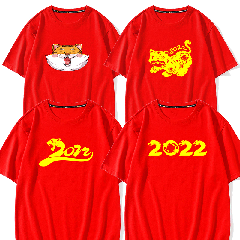 虎年2022年本命年纯棉圆领T恤定制红色老虎印字logo短袖上衣体恤
