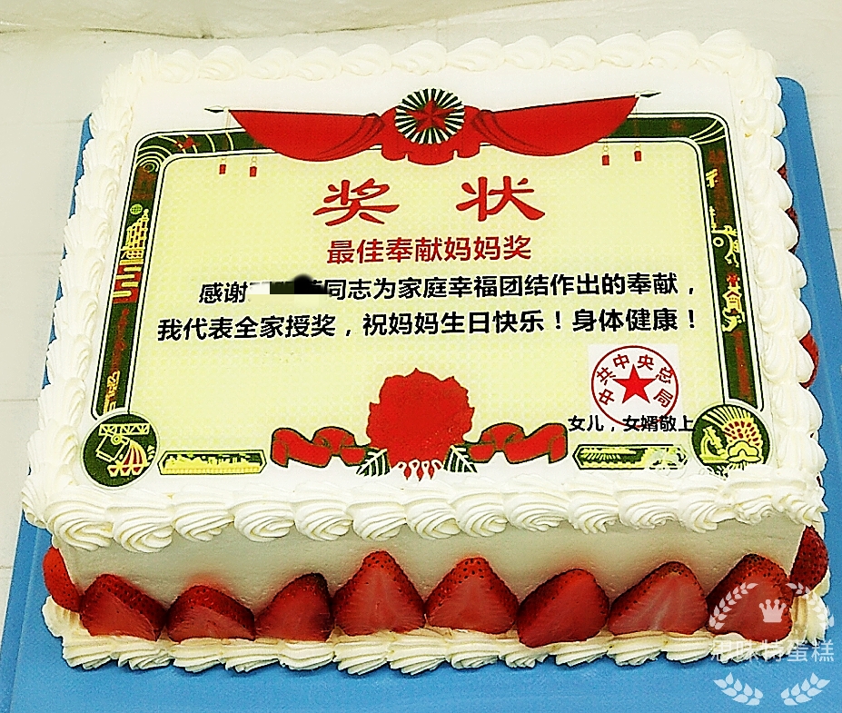 重庆同城白色糯米纸奖状动物奶油 数码照片水果生日蛋糕来图定制