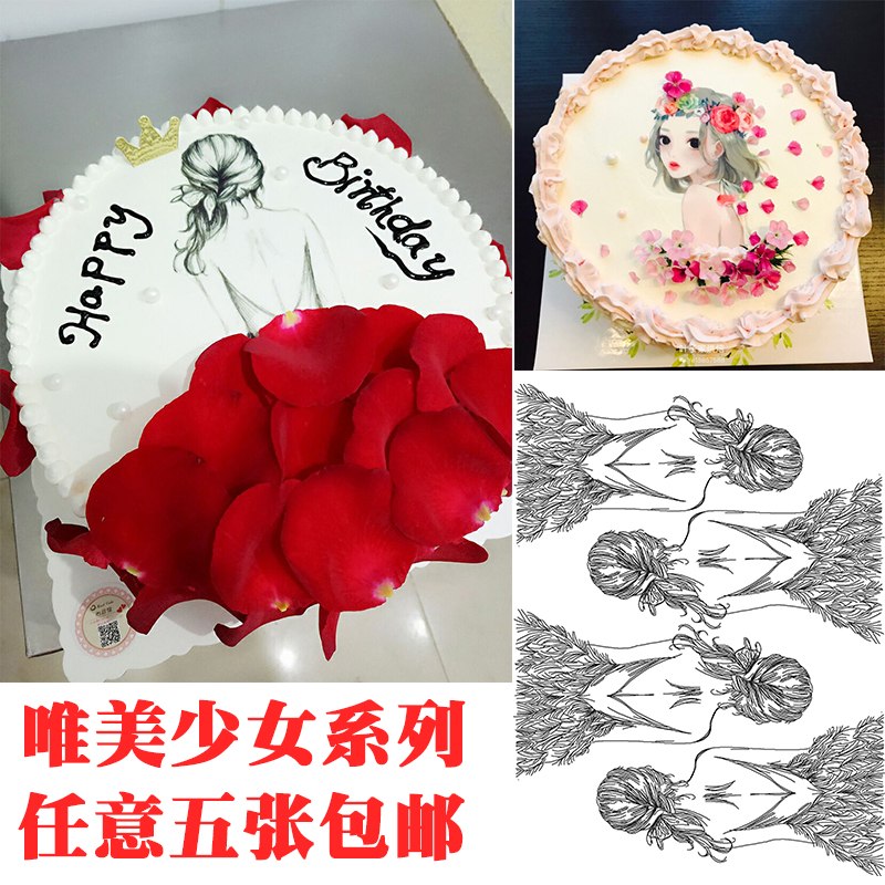 唯美少女王素描背影糯米纸蛋糕烘焙装饰卡通女孩威化纸打印定制
