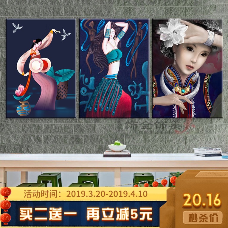 中国风少数民族装饰画云南少女蜡染人物艺术画酒店走廊墙面挂画