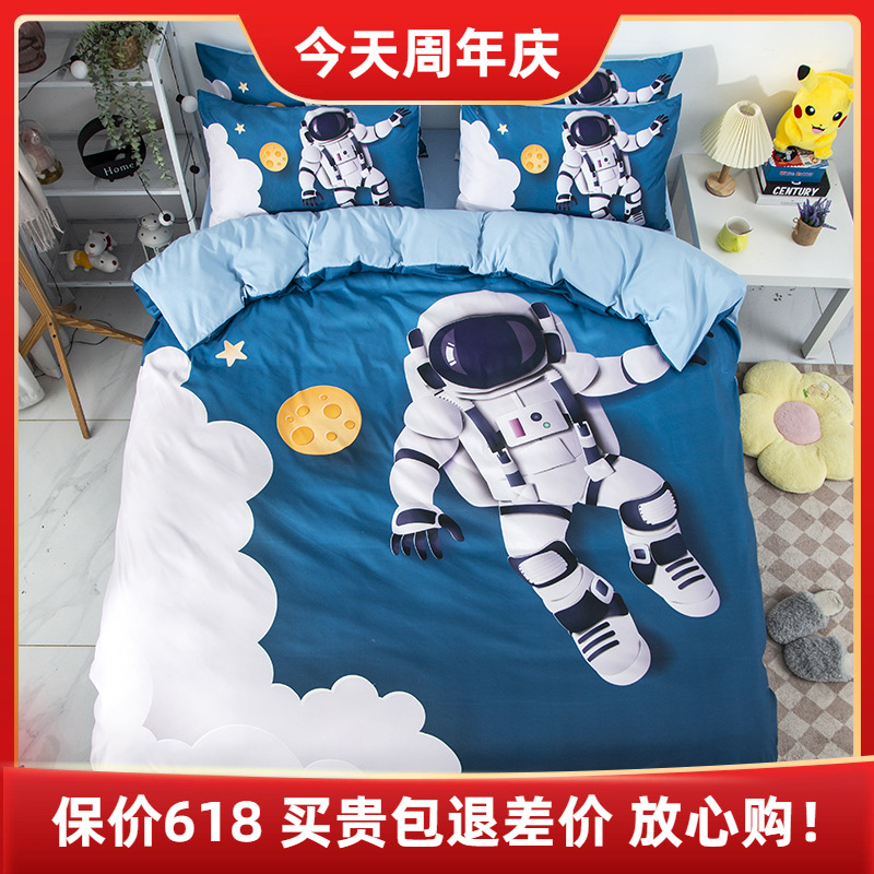 卡通男孩太空人宇航员四件套儿童被套宇宙星空床单青少年床上用品