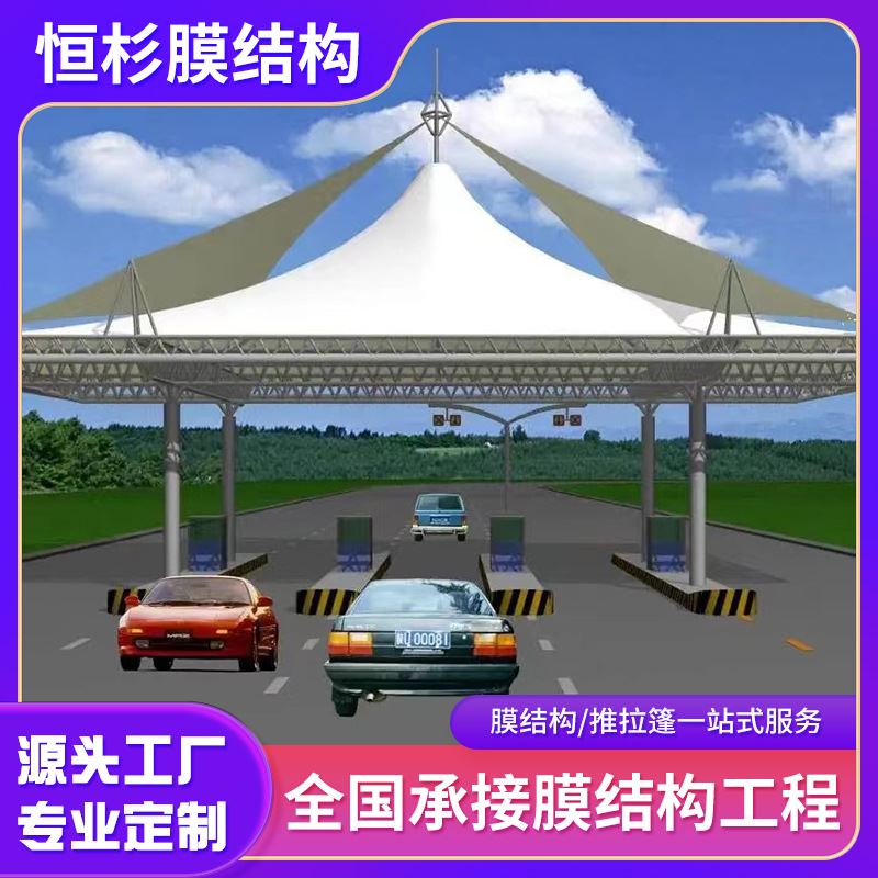 膜结构高速公路收费站服务区膜伞检查站膜结构张拉膜遮雨棚