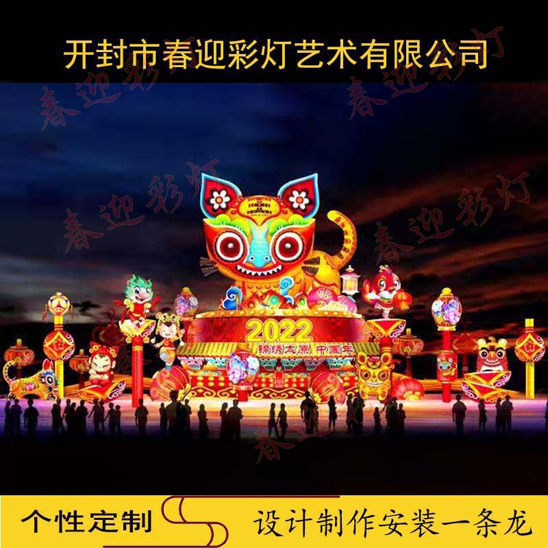 2022虎年春节元宵节日新款花灯会厂家制作彩灯展户外造型发光灯笼
