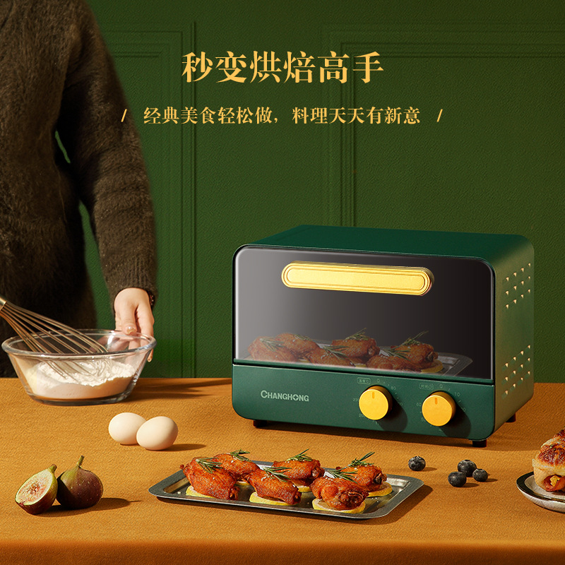 Changhong/长虹迷你小烤箱家用多功能披萨双层12升电烤箱电器礼品
