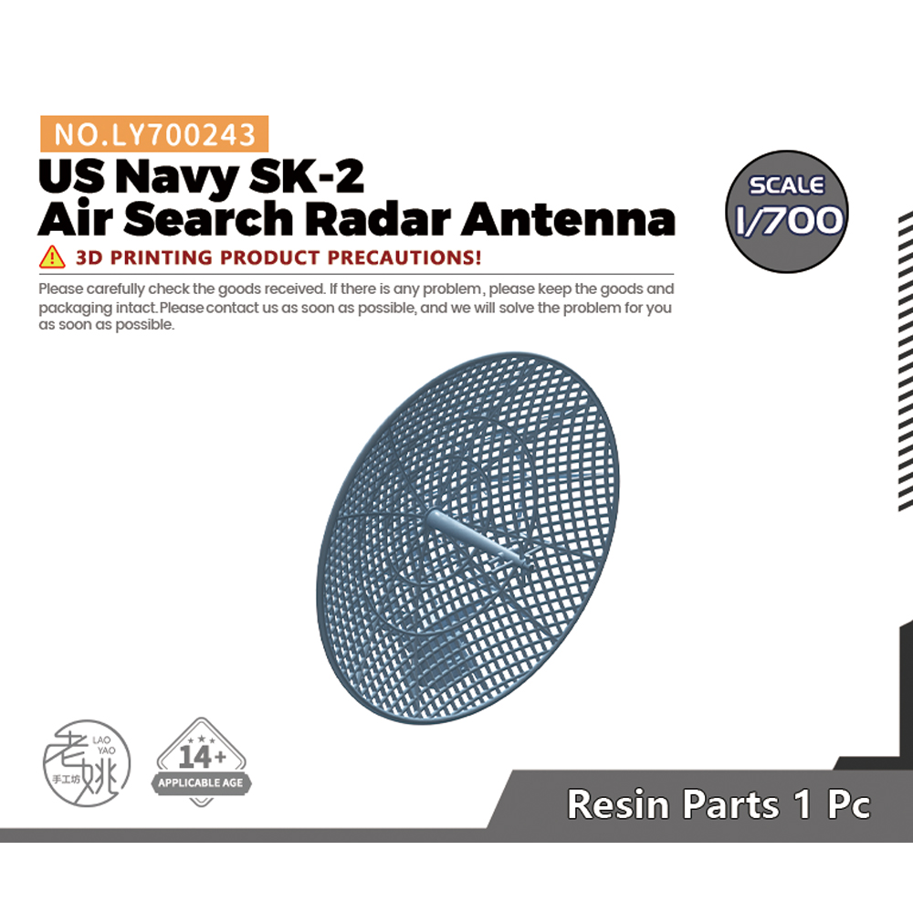 老姚手工坊 LY700243 1/700 美国海军 SK-2空中搜索雷达天线 1pc
