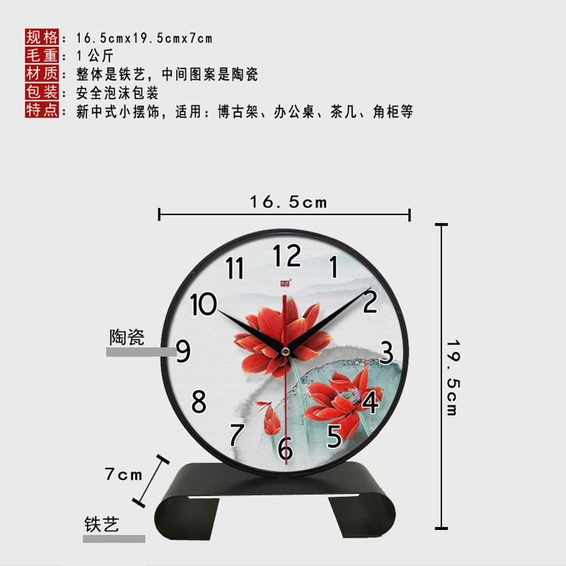 承沁新中式静音陶瓷时钟表现代铁艺家居摆件摆钟台钟家用简约台式