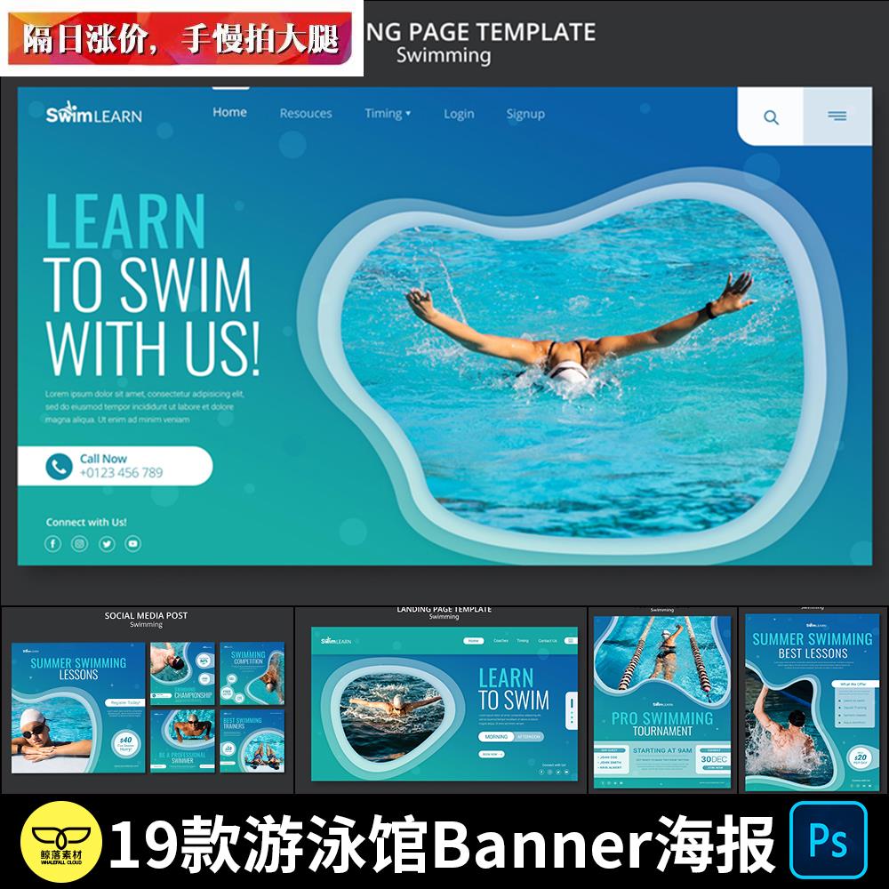 时尚大气游泳馆健身运动网站网页Banner海报单张广告模板PSD素材