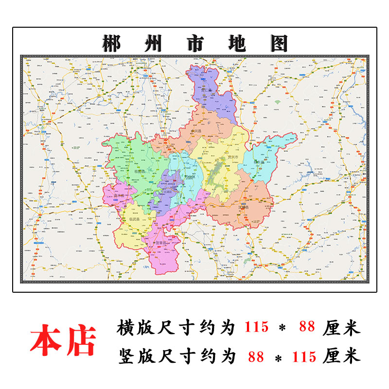 郴州市地图