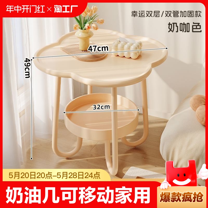 奶油边几可移动小桌子简易家用ins轻奢小茶几卧室铁艺床头柜置物