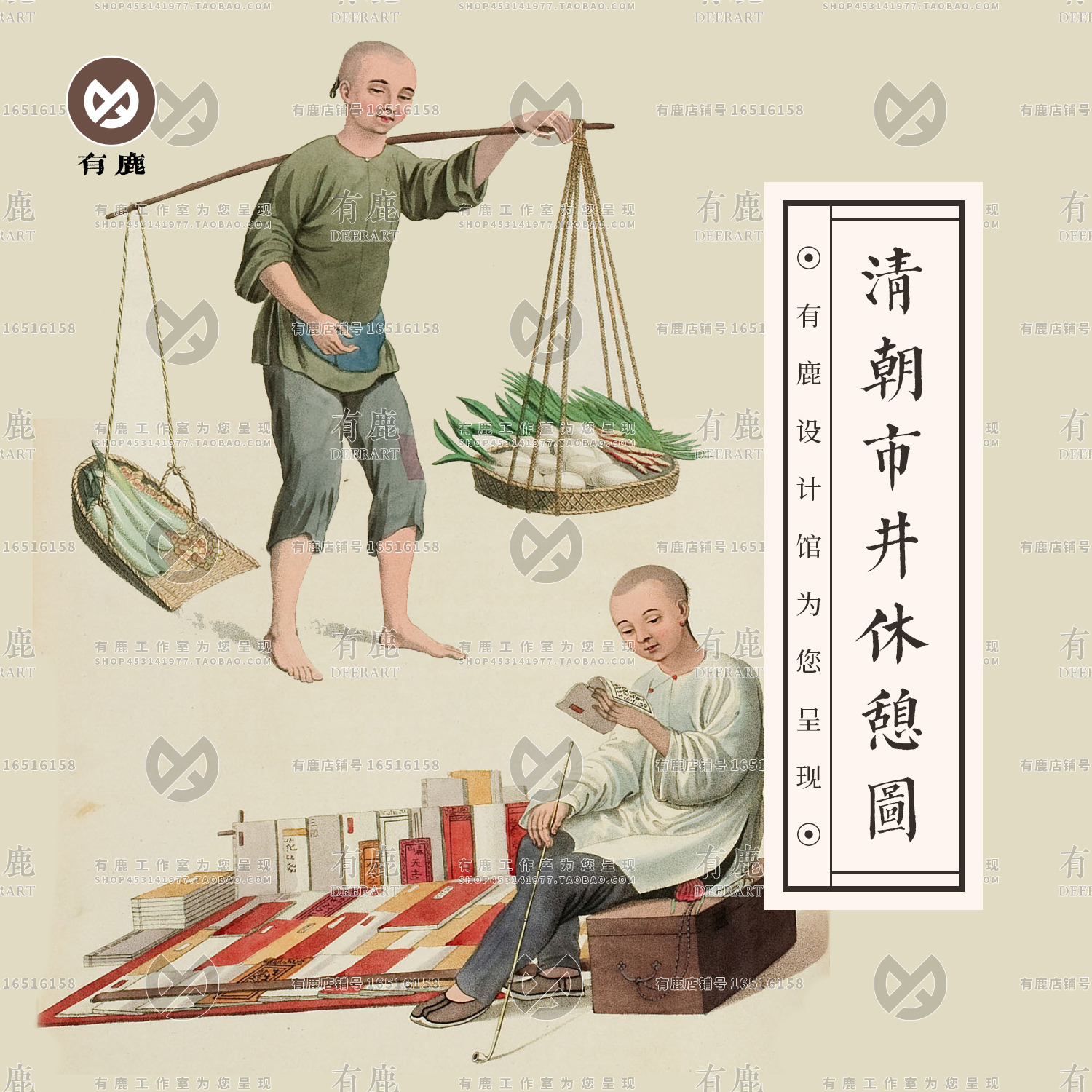 中国古代古风传统人物手绘插画生活职业市井人像形象参考素材图片