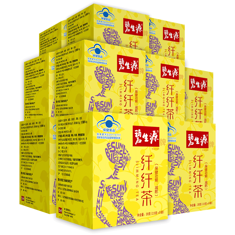碧生源减肥茶纤纤茶8袋*10盒套餐润肠瘦身茶通便常润常菁茶包正品