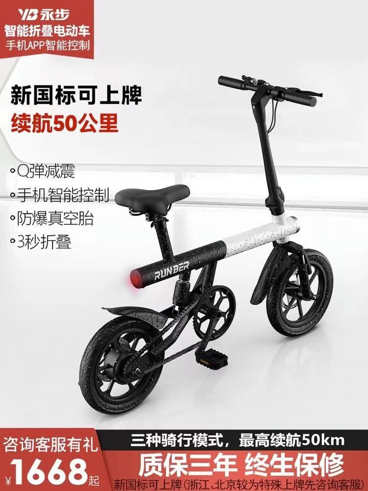 超轻便折叠式电动车脚踏便携迷你男女士锂电代步电动助力自行车