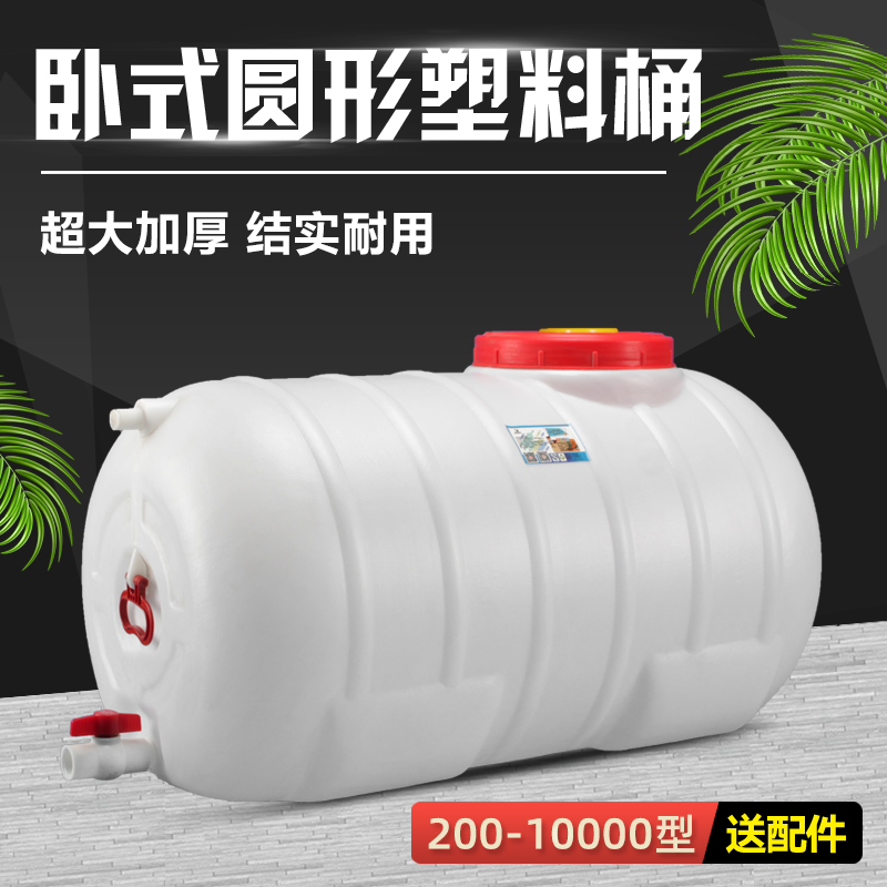 塑料桶储水桶加厚卧式圆桶洗车桶太阳能桶200L升储蓄水桶超大吨桶