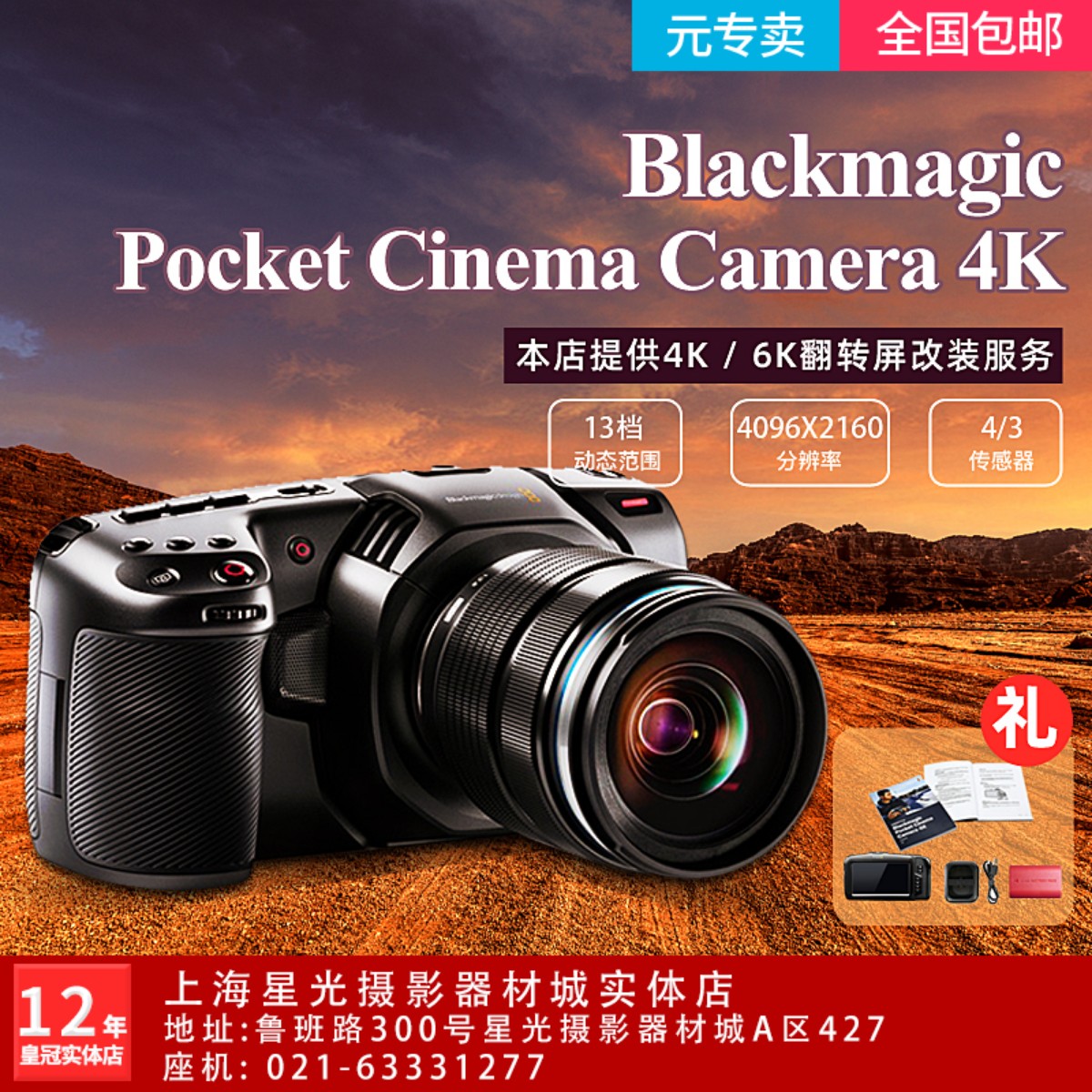 Blackmagic/BMD BMPCC 4K 6K pro 摄影摄像机达芬奇调色电影机