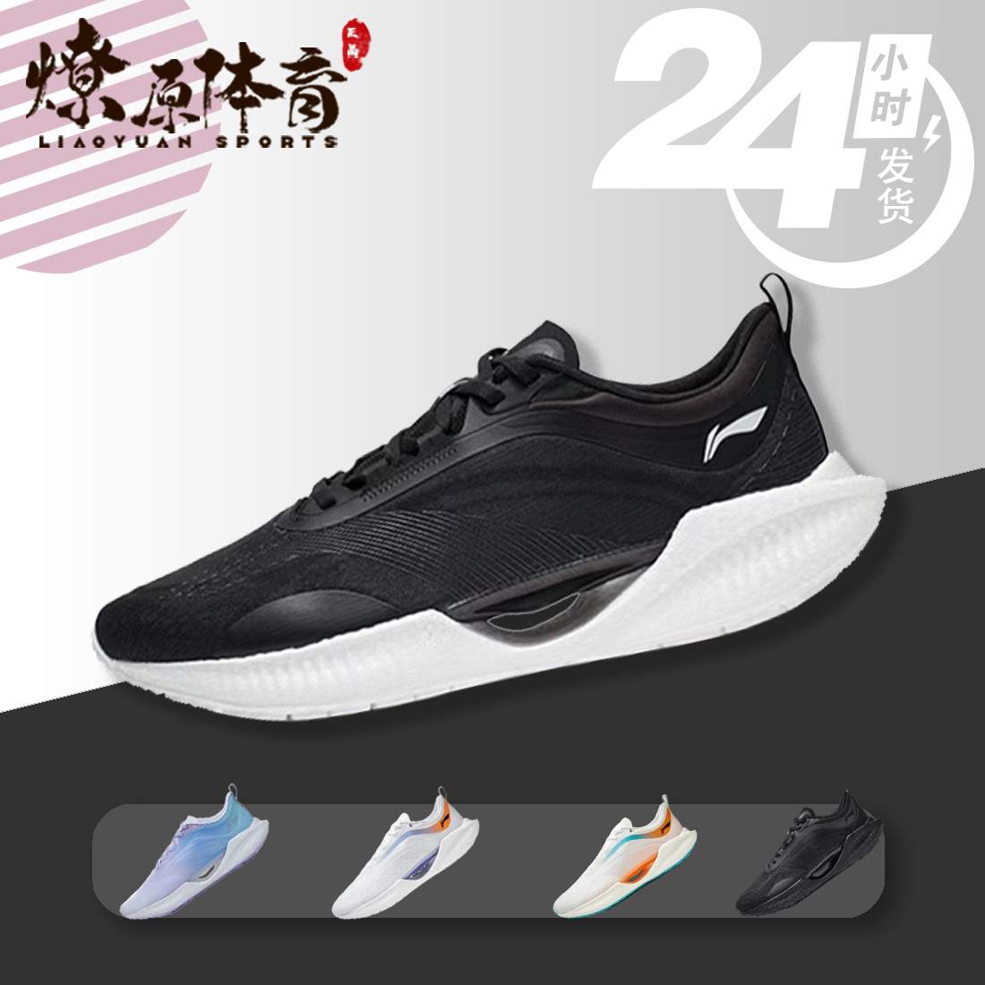 李宁超轻19黑白 䨻科技运动鞋男子减震透气专业竞速跑鞋ARBS001-8