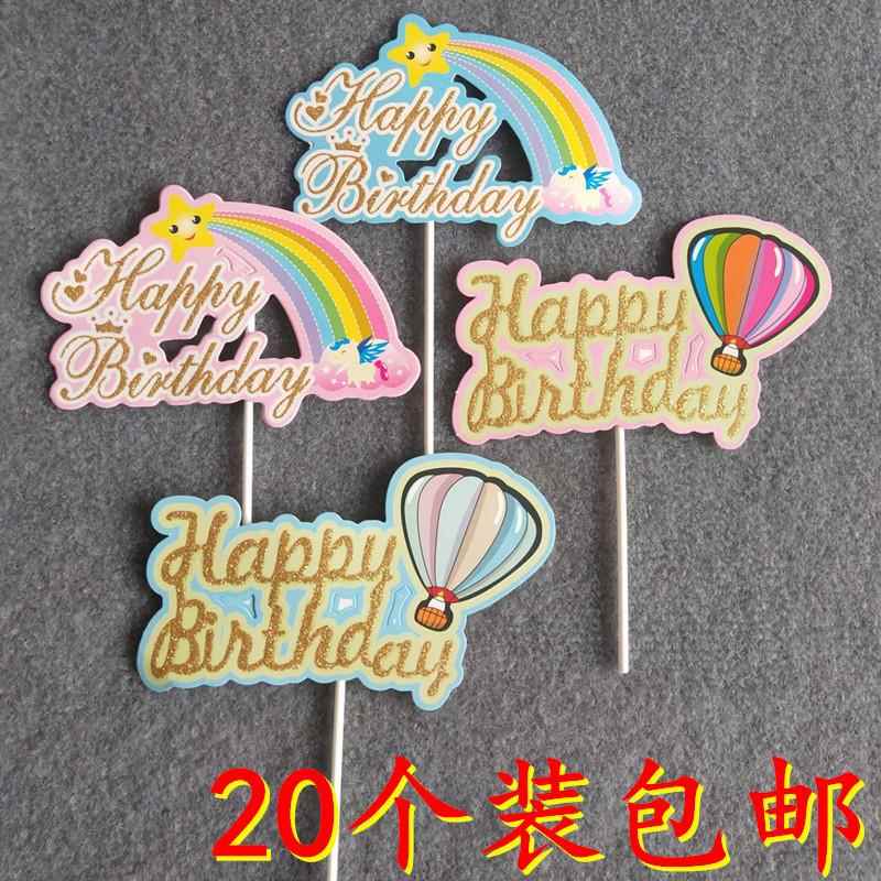 新年祝福母亲皇后大人生日快乐多福多寿安康蛋糕装饰插牌摆件甜品