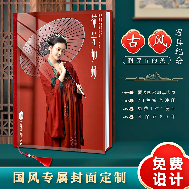 中国风艺术照个人写真古风相册定制作古装飞天汉服中式婚纱纪念册