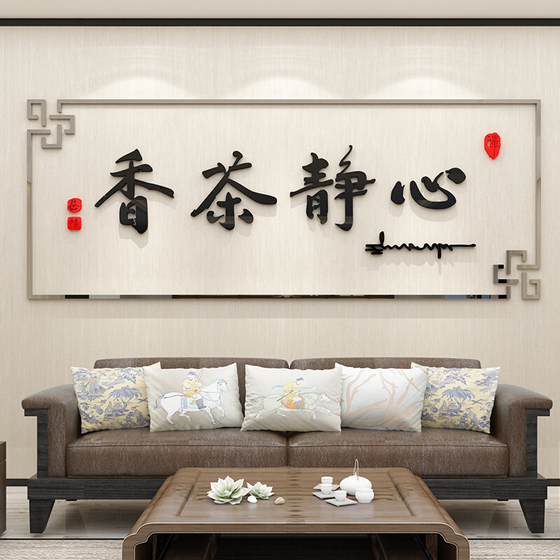 茶室背景墙装饰茶文化贴画图茶馆社庄茶叶店墙面布置静心壁纸自粘