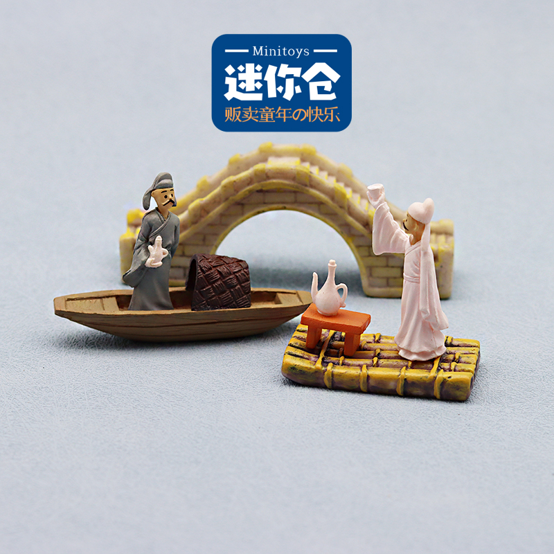 微缩迷你古代诗人李白乘船把酒言欢石拱桥一套过家家玩具摆件礼物
