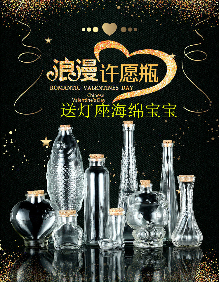 DIY带灯夜光许愿瓶透明玻璃软木塞瓶中瓶 挂件摆件装饰瓶新奇礼物