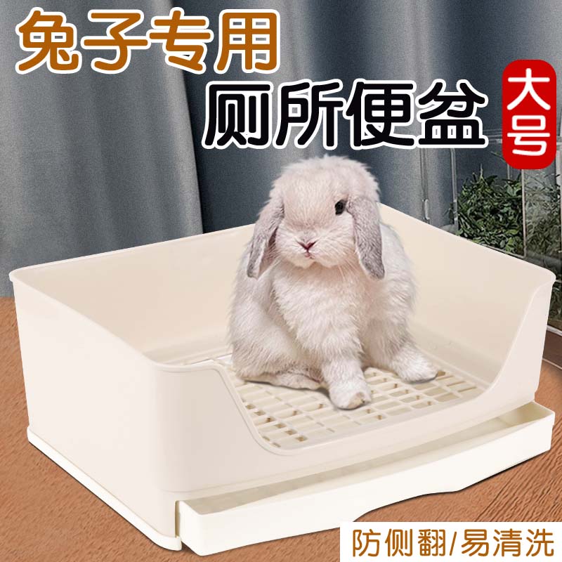 宠物侏儒兔子专用厕所大号便盆荷兰猪龙猫豚鼠拉屎尿粪便盆用品笼