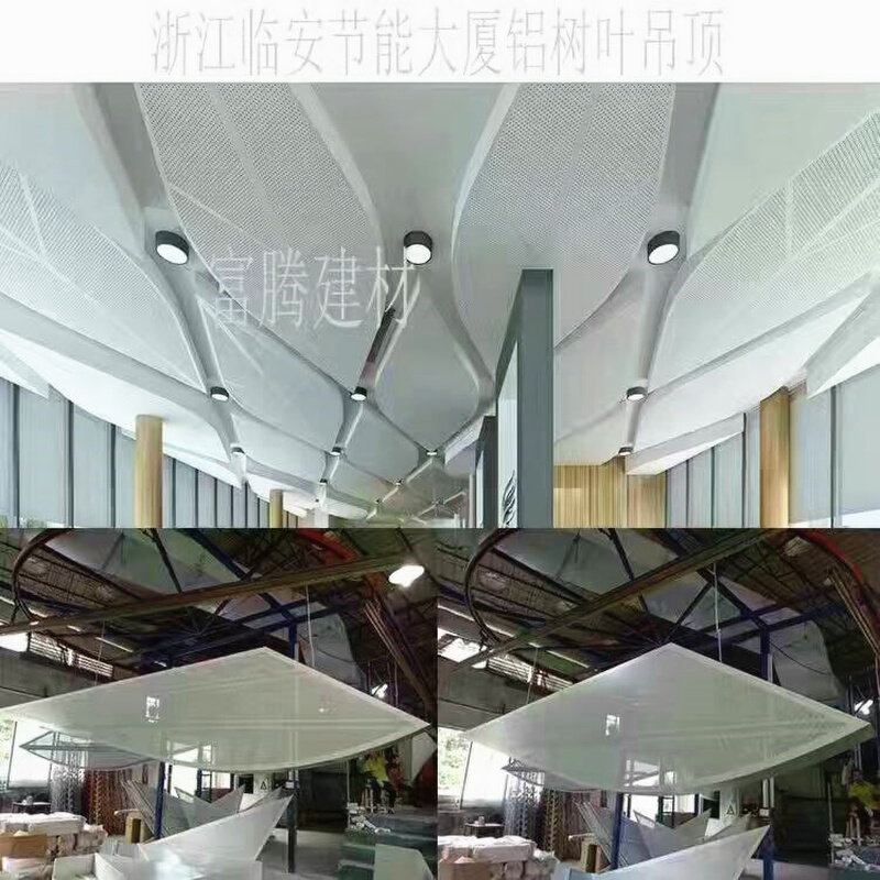 浙江临安大厦树叶造形设计白色造型铝板2.0冲孔铝单板 铝合金厂家