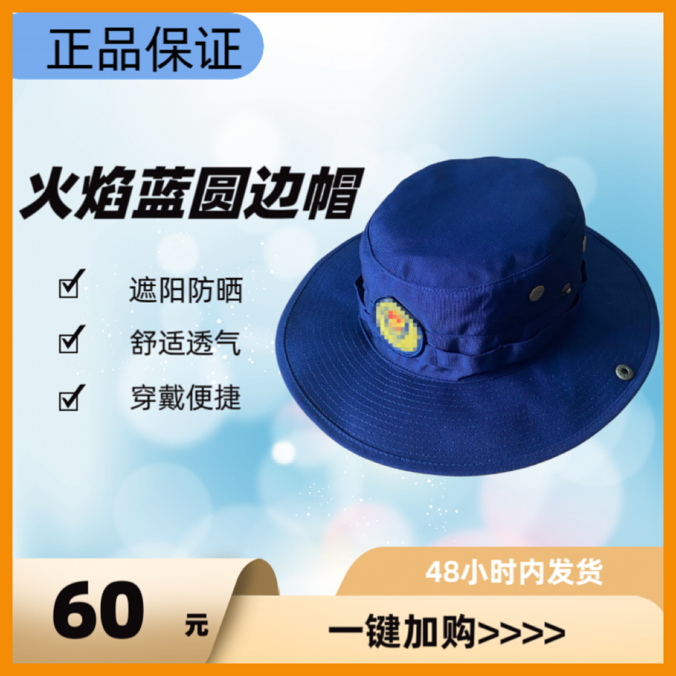 正品新款夏季圆边帽消防渔夫奔尼帽这样帽太阳帽网眼防晒常训练帽