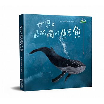 现货 世界上孤独的鲸鱼 步步 原版进口书 童书/青少年文学