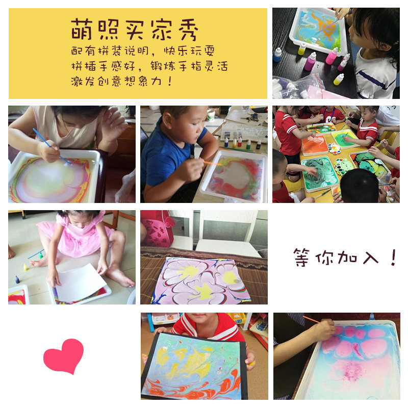 水拓画套装儿童涂鸦画液漆扇湿拓颜料浮水影幼儿园diy丝巾材料包