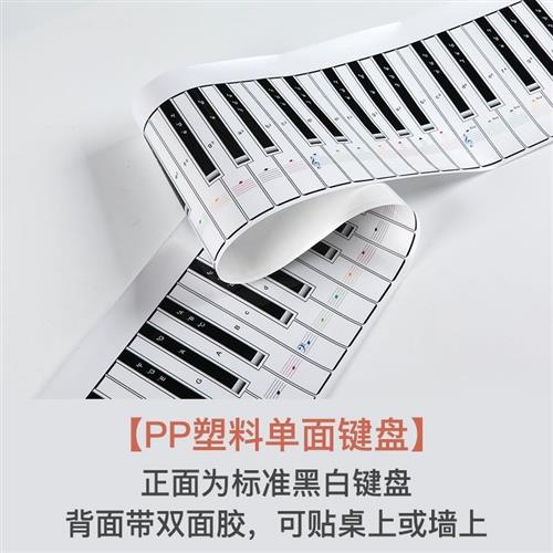 模拟桌面电子琴成人 钢琴键键盘折叠便携式练习手卷纸板专业版加