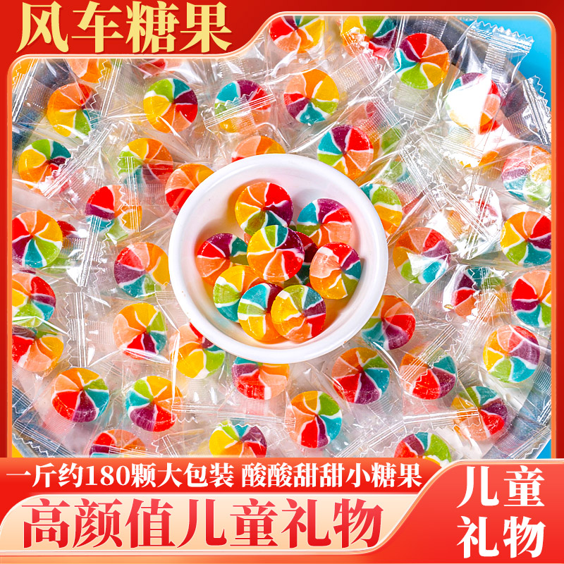 网红创意高颜值卡通风车糖果水果味切片硬糖年货儿童奖励零食散装