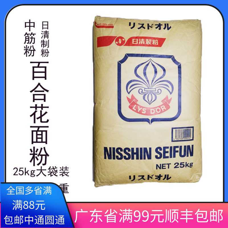 日本日清百合花中筋面粉500g装 烘焙原料 面包小麦吐司粉 包子粉