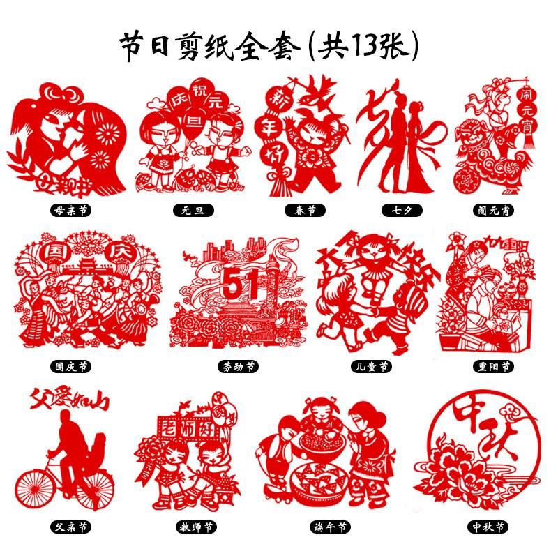 中国风特色手工新款剪纸窗花节日气氛节庆装饰传统春节端午节