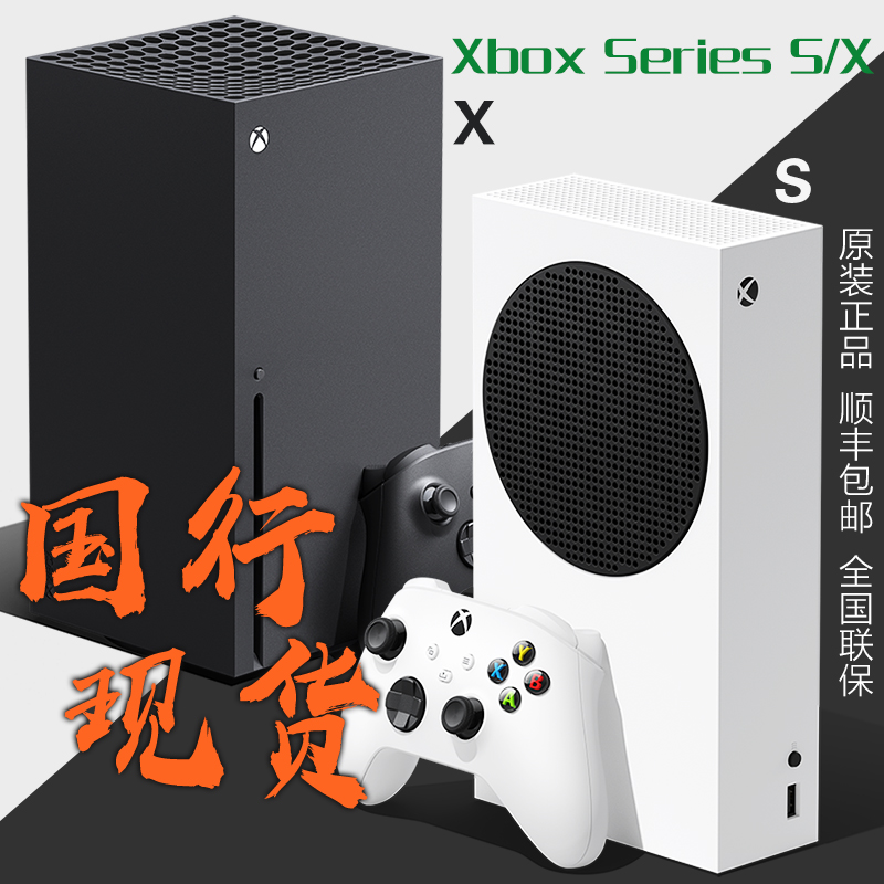 现货国行微软Xbox Series X XSX主机黑盒子xboxseriesx 游戏主机