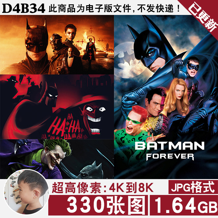 蝙蝠侠小丑杰克超高清4K8K手机电脑图片壁纸海报封面JPG素材