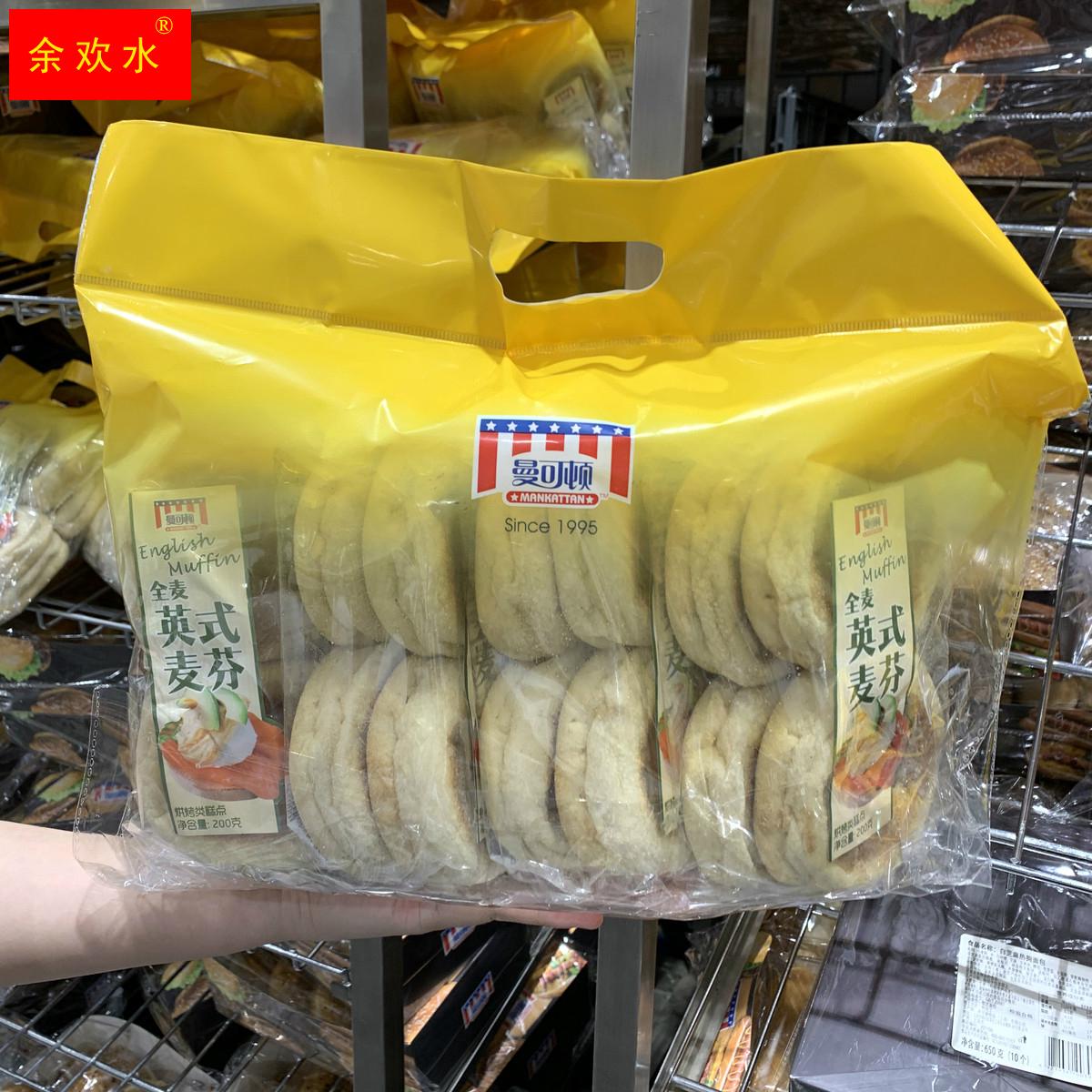上海costco曼可顿全麦英式麦芬松饼早餐代餐健身轻脂营养软面包胚