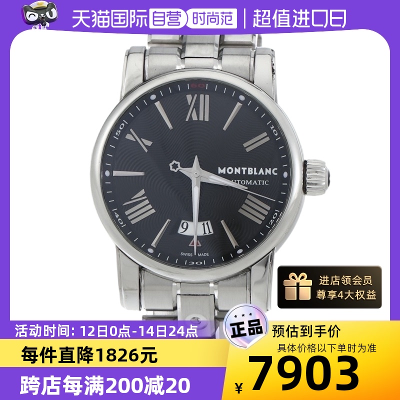 【自营】中古95新MONTBLANC-万宝龙男士自动机械腕表U0102340