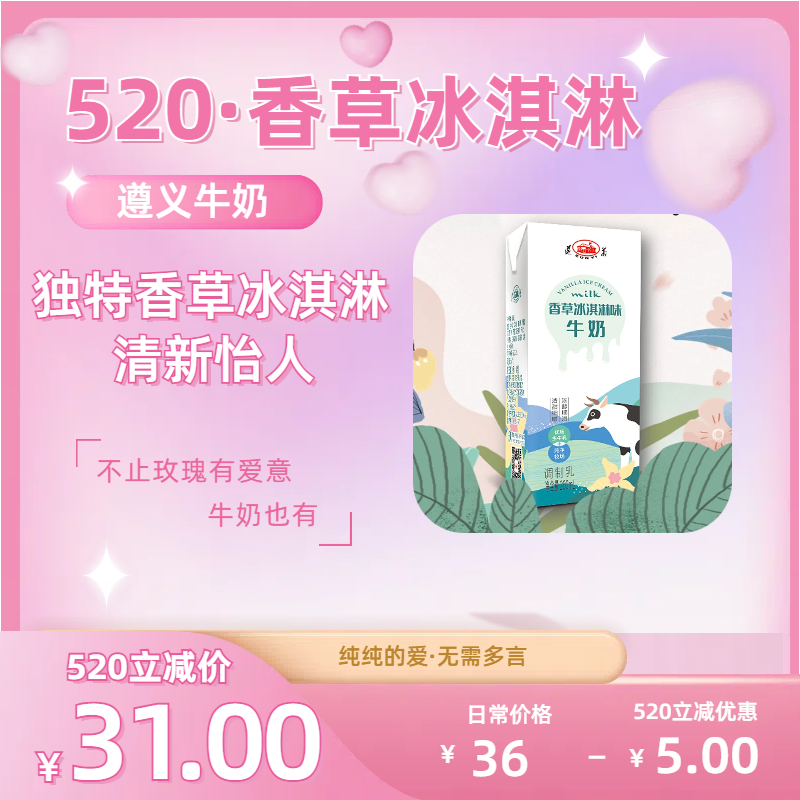遵义乳业香草冰淇淋味牛奶儿童成人牛奶200mlx12盒源自贵州高原