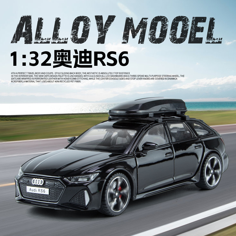 奥迪RS6车模型7黑武士仿真合金瓦罐汽车模型男孩礼物摆件玩具车